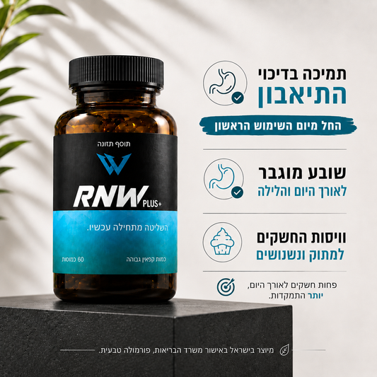 RNW+ Control - 60 כמוסות