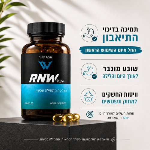 RNW+ Control - 60 כמוסות